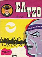 El Tzo 03.jpg